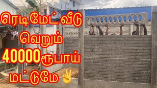 low price readymade house 💎குறைந்த விலையில் ரெடிமேட் வீடுகள் 👍🥳💕 [upl. by Ammeg]