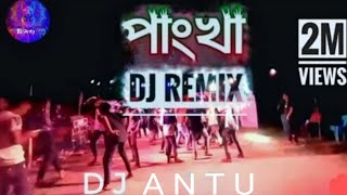 Pankha pankha dj song  New Bangla dj gan 2024  পাংখা পাংখা dj song  New gan 2024  Dj Antu [upl. by Ayotak]