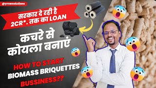 How to start biomass briquettes business  biomass briquette plant kaise setup kare  business plan💥 [upl. by Crespi446]