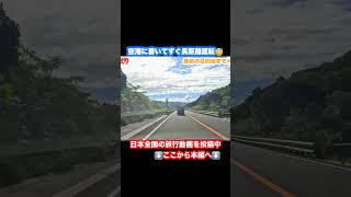 和歌山旅行で白浜から最南端へ 旅行vlog 白浜旅行 和歌山旅行 [upl. by Bluh]