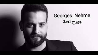 Georges Nehme  جورج نعمة  رمشة عينك  وديع الصافي [upl. by Suzzy]