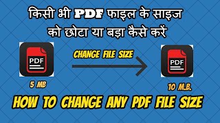 How To Resize Pdf File Size Online  PDF File Ki Size Ko Onlinbe Chota Ya Bada Kaise Kare [upl. by Orravan]