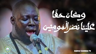 NOUVEAU  daadj Khassida  Wakana Haqqan par Kourél 1HT Touba lyrics [upl. by Fokos]