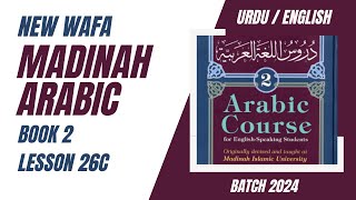 089 WAFA Madinah Arabic Book 2 Lesson 26C [upl. by Yrellam442]