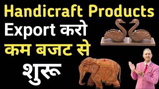 how to export handicraft products from India I export handicraft products I rajeevsaini [upl. by Alleirbag530]