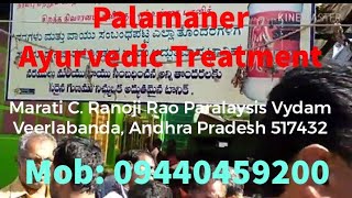 Visiting palamaner ayurvedic treatment Dr C Mohan Rao palamaner ayurvedic treatment [upl. by Lilahk880]