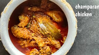 Bihari Style Champaran Chicken Recipe [upl. by Hurwit]