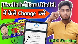 Pixellab में Fonts कैसे बदले🤔How to Change thumbnail font🤔 Font कैसे Change करें CreatorSearch20 [upl. by Ahcrop]