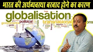 Rajiv Dixit  How Globalization Privateisation and Liberalisation Destroy Indian Economy [upl. by Lydie]