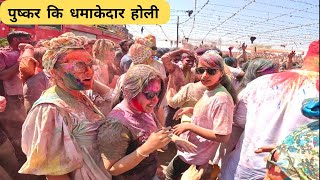 Craziest Holi Festival At Pushkar  International Holi [upl. by Chirlin449]