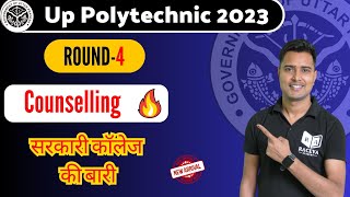 up polytechnic round 4 counselling  Up polytechnic 4th Round choice feeling 2023 [upl. by Annahsar781]