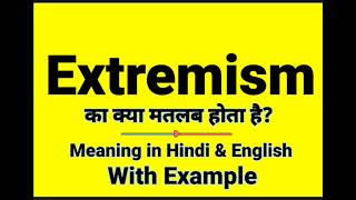 Extremism meaning in Hindi  Extremism ka kya matlab hota hai  daily use English words [upl. by Ysus434]