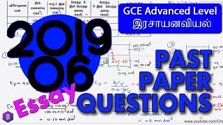 2019 6a 6b 6c Chemistry essay discussion Distribution coefficient Essay Tamil பங்கீட்டு குணகம் [upl. by Halvaard]