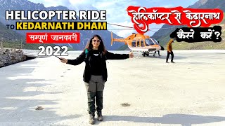 Helicopter To Kedarnath Dham  केदारनाथ के लिए हेलिकॉप्टर कहां से Booking करें Chopper Price [upl. by Slyke]