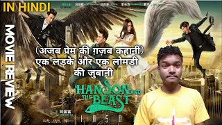 Hanson and the Beast 2017 Film Explained in HindiUrdu [upl. by Gotcher]