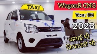 2023 WagonR Tour H3 Model 🔥 Price Features All Details 🔥 WagonR Taxi [upl. by Backer]