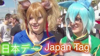 JapanTag 2017 2 海外の反応 ドイツ日本デー2 ドイツ・デュッセルドルフ Japan Tag Düsseldorf Germany 海外親日国 美女に街頭インタビュー [upl. by Eidnyl583]