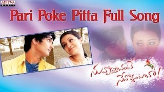 Pari Poke Pitta Full Song II Nuvostanante Nenoddantana Movie II Siddharth Trisha [upl. by Elfont900]