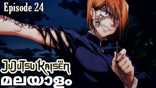 Jujutsu Kaisen Malayalam explanation Season 1 Episode 24 jujutsukaisen anime malayalamanime [upl. by Marpet]