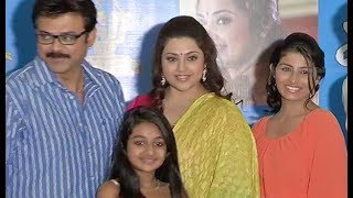 Drishyam Movie Premiere Press Meet  Venkatesh Meena  Silly Monks [upl. by Jelks]