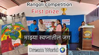 Rangoli Competition  माझ्या स्वप्नातील जग  Dream world  world Earth Day Rangoli [upl. by Clawson]