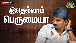 போராட மாட்டேன்னு எழுதி கொடுத்ததெல்லாம் ஒரு பெருமையா Udayanidhi  Seeman  Rangaswamy Mayor Priya [upl. by Hernando]