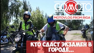 Кто кого MotoHunterZ или Инга а может Павел Король Кто сдаст экзамен в городе [upl. by Sorac]