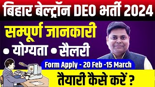 Bihar beltron 2024 DEO vacancy  Bihar Beltron New Vacancy 2024  by Navin Sir [upl. by Krystin]