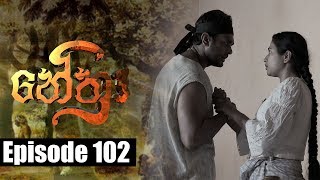 Nethra  නේත්‍රා Episode 102  10  08  2018  SIYATHA TV [upl. by Imogene]