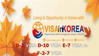 D2 visa D10visa E7visa F27visa VISA in KOREA E7비자 F2비자 180501 [upl. by Feola695]