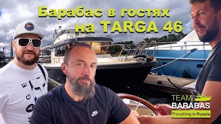 Путешествия по России эпизод 3 Барабас в гостях на TARGA 46 [upl. by Sima]