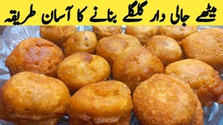 Popular Gulgule recipe  A Must try recipe  Sweet Pua recipe  Gulgula recipe  Multani Tarkaa [upl. by Teteak]