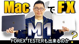 MacでFX（MT4 M1でもできる？ [upl. by Analos]