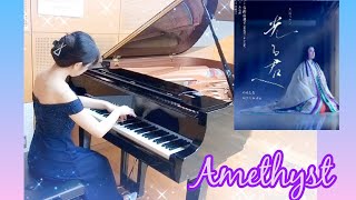 NHK 大河ドラマ「光る君へ」メインテーマ曲 Amethyst [upl. by Aned]