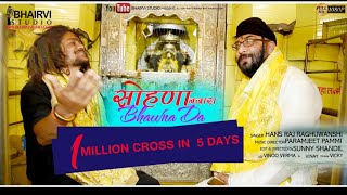 BABA HANSRAJ RAGHUWANSHIOFFICIAL VIDEO SOHNA NZARA BHAWNA DA FULL HD PARAM JEET PAMMI [upl. by Eleni506]