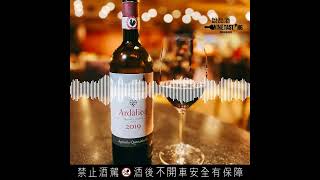 EP 45 Agricola Querciabella Chianti Classico DOCG 2019 [upl. by Dannon]