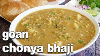 Goan Chonya Bhaji  Goan Vegetarian Green Peas Curry  Dried Peas Curry Recipe [upl. by Amathist]