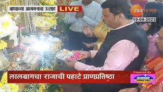 Ganpati at Devendra Fadnavis house उपमुख्यमंत्री देवेंद्र फडणवीसांच्या घरी बाप्पाचे आगमन [upl. by Murrell]