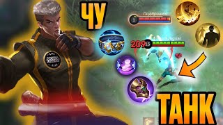 Чу в Роум  Соло Ранг  Мифическая Честь 26 Звезд  Mobile Legends [upl. by Angelina735]