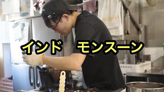 【自家焙煎】サンプルロースターインドモンスーン珈琲いいかげん [upl. by Jeff]