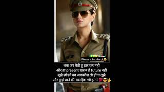 ☆Thak kar baithi hu haar kar nahi 😎😎😎😎 short  trending  motivation subscribe 10 k 🚨🚨🚨🚨 upsc❤️ [upl. by Odlanar299]