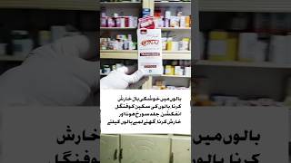 Conaz Shsmpoo Lotion Uses In Urdu shortspharmacist [upl. by Ahsoek]