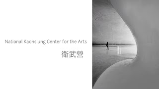 LARGEST PERFORMANCE ART CENTER IN THE WORLD  NATIONAL KAOHSIUNG CENTER FOR THE ARTS  WEIWUYING [upl. by Aleyak]