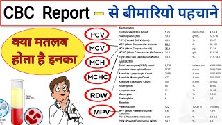 CBC Report  CBC Test  Blood Test  Blood Report  Hemogram  Complete Blood Count  RBC  WBC [upl. by Weismann]