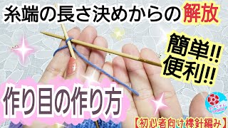 ゆっくり編む★長編みの編み方【かぎ針編み初心者】How to double crochet [upl. by Etneciv]