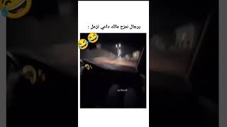 😂😂 اكسبلور meme roblox ضحك funny روبلوكس ميمز دويتو memes لايك [upl. by Aramat]