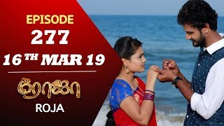 ROJA Serial  Episode 277  16th mar 2019  Priyanka  SibbuSuryan  SunTV Serial  Saregama TVShows [upl. by Aisauqal608]