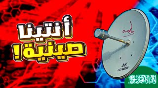 تثبيت وتجريب أنتينا ميمو الصينية  Antenna Mimo [upl. by Crispen623]