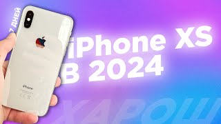 А ОН ХОРОШ iPhone XS в 2024 году [upl. by Volnak]