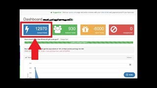 How To Get Every Second Point In Pointsprizes Glitch 11062018 [upl. by Aleel]